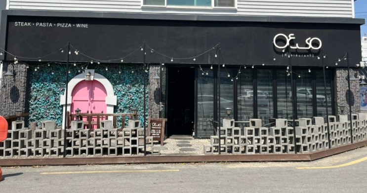 구미 봉곡동데이트장소 오이소 OESO 파스타가 맛있는 레스토랑