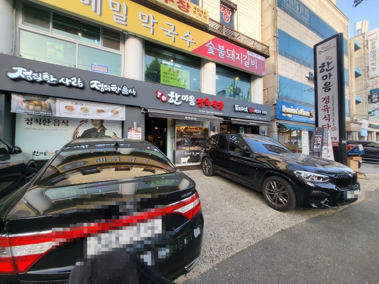  [대전_어은동] 어은동 숙성고기 소고기맛집 _한마음정육식당