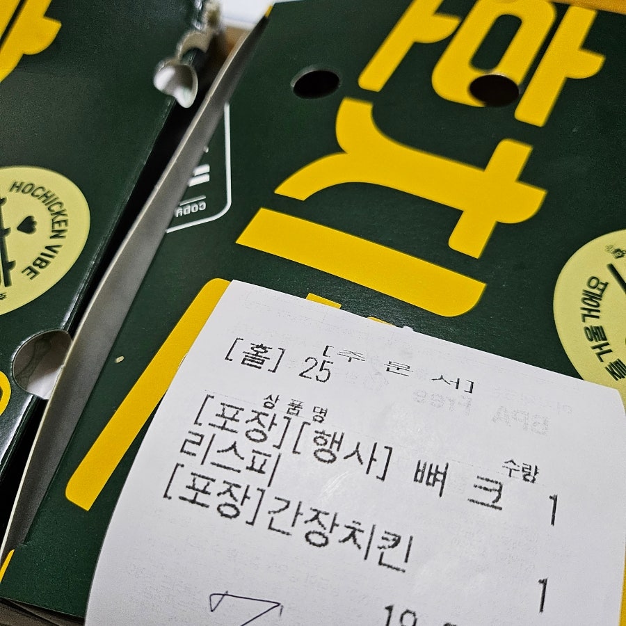 호치킨 상암9단지점 사진 5