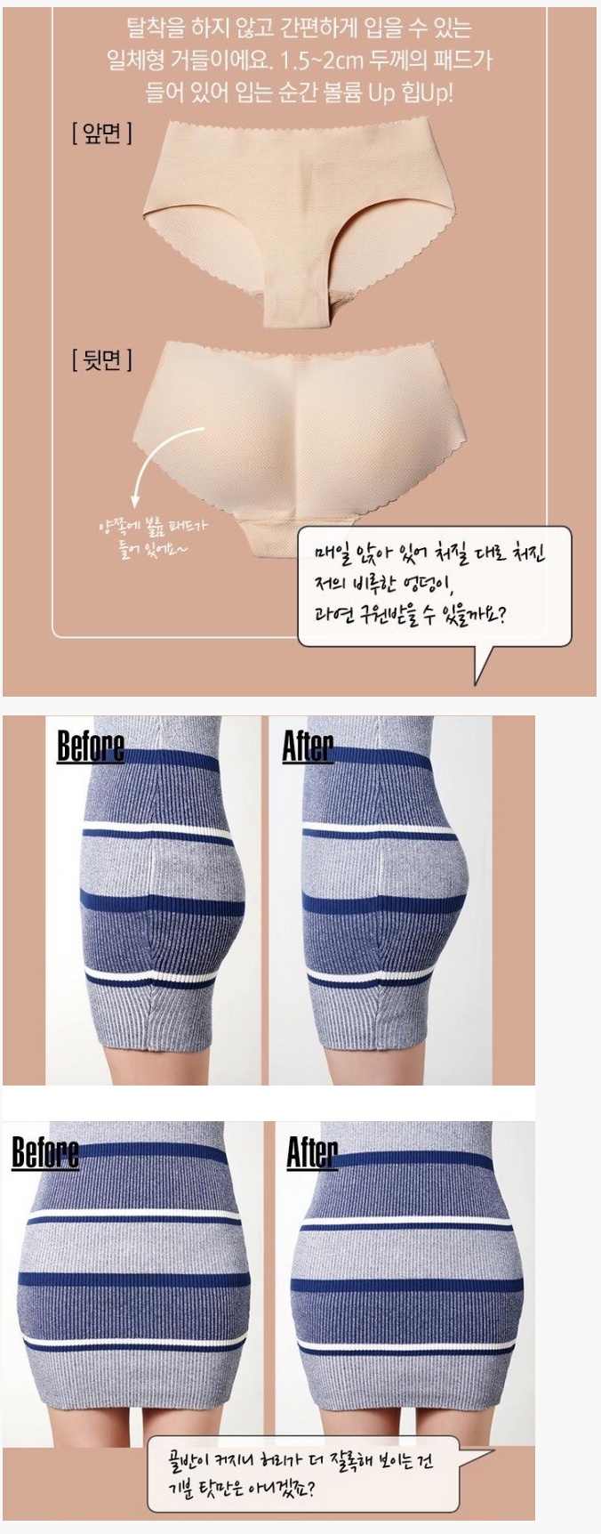  요즘 핫하다는 힙업 아이템