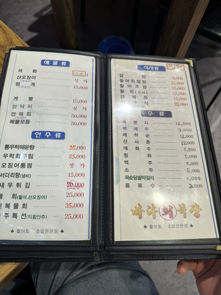 바다목장 사진 3