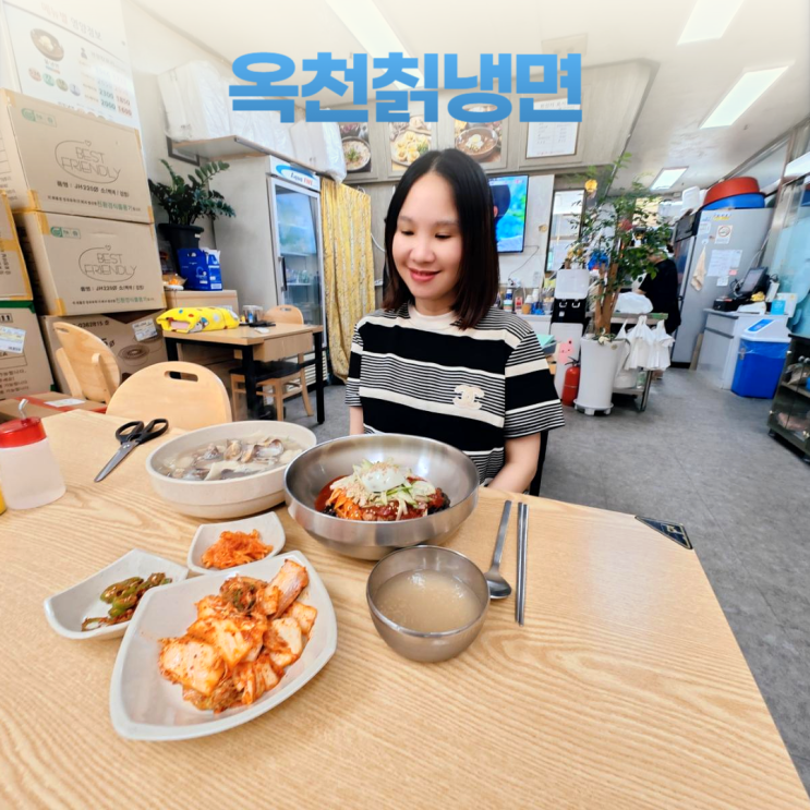 안산 중앙역 옥천칡냉면 생바지락 칼국수 안산 중앙역 옥천칡냉면 생바지락 칼국수