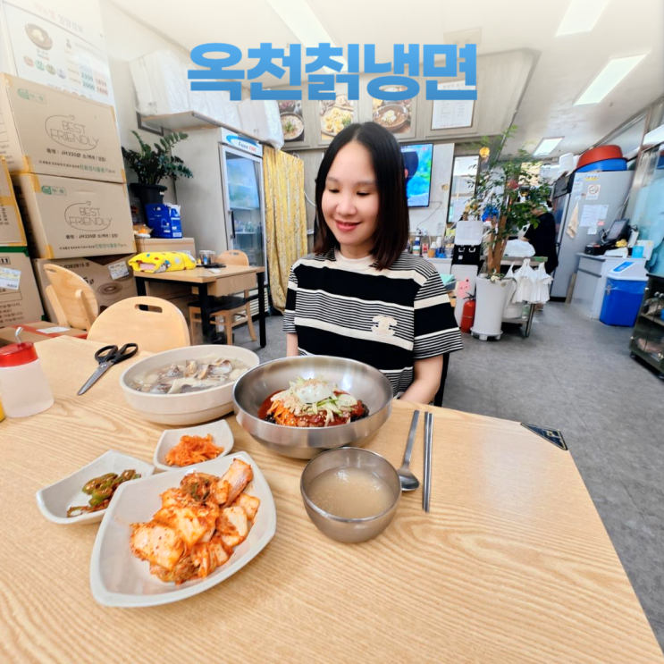 안산 중앙역 옥천칡냉면 생바지락 칼국수