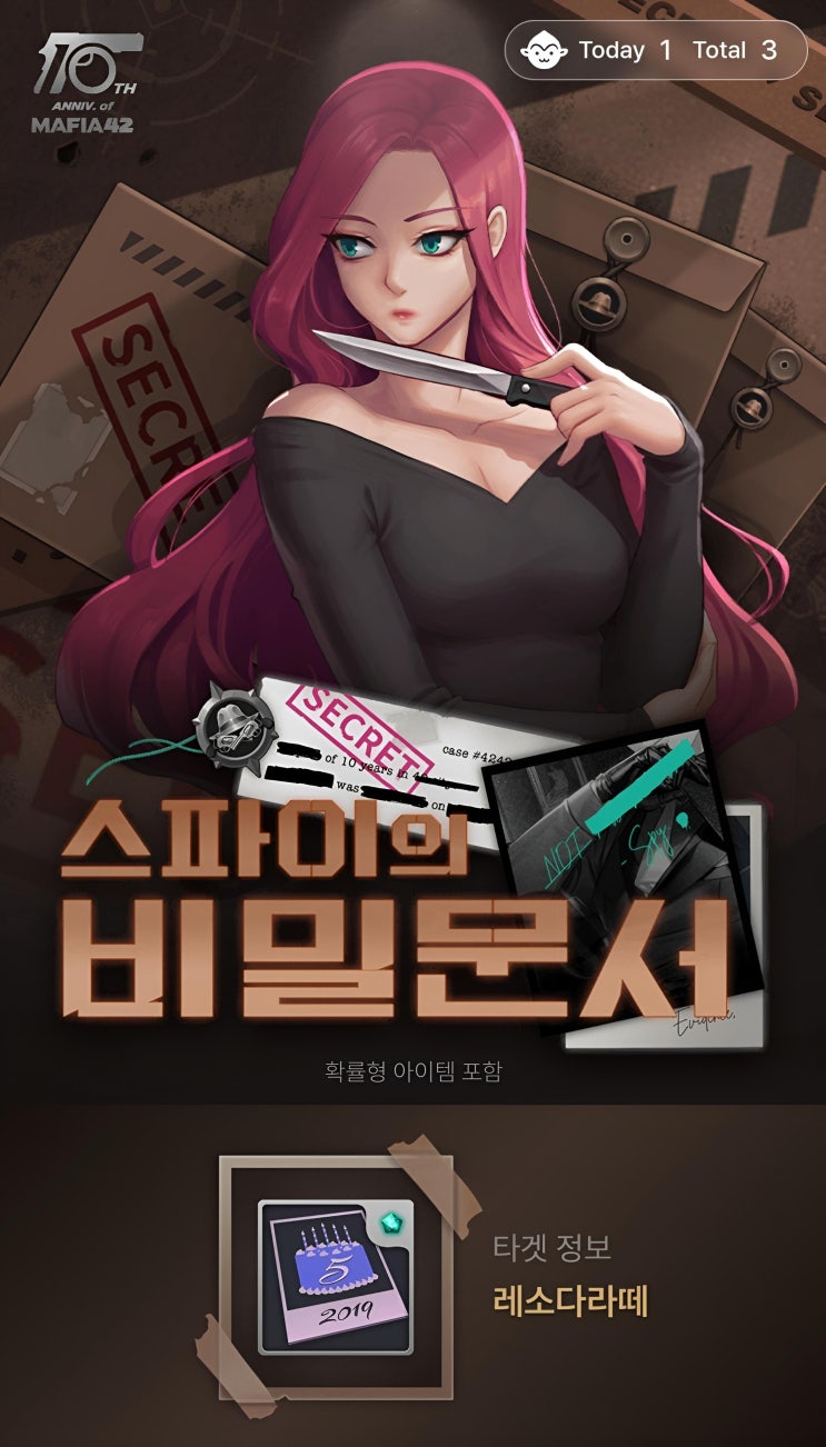  마피아42 10주년 기록 (ft. 스파이의 비밀문서)