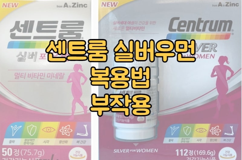 센트룸 실버 맨, 우먼 유통기한길어요?