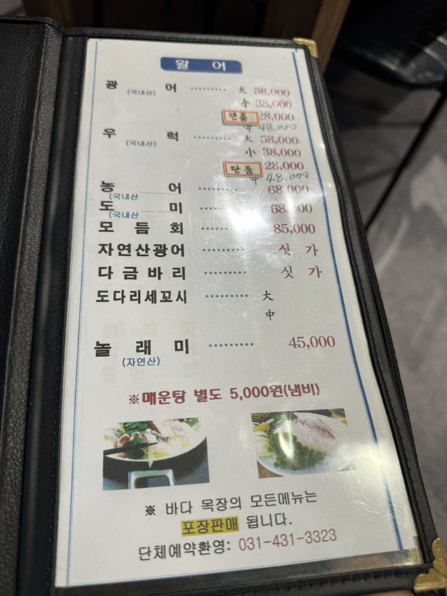 바다목장 사진 2