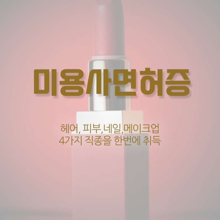  홍대 네일샵 , 네일샵 창업 . 난이도, 성공률 후기 , 성공한 팁 확인하고 가세요