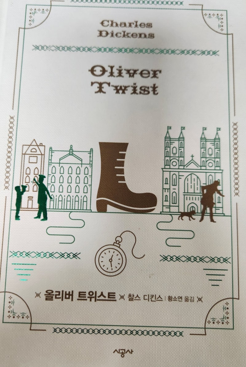 올리버 트위스트ㅡ찰리 디킨스 : 네이버 블로그, image size:800x1192