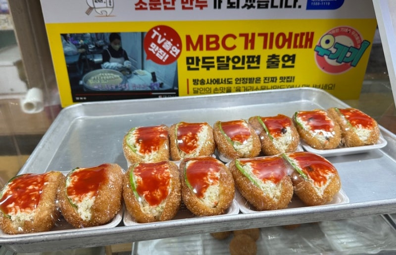 청주만두 백년점 육거리 3대 명물 만두 종류가 다양해서 좋아요