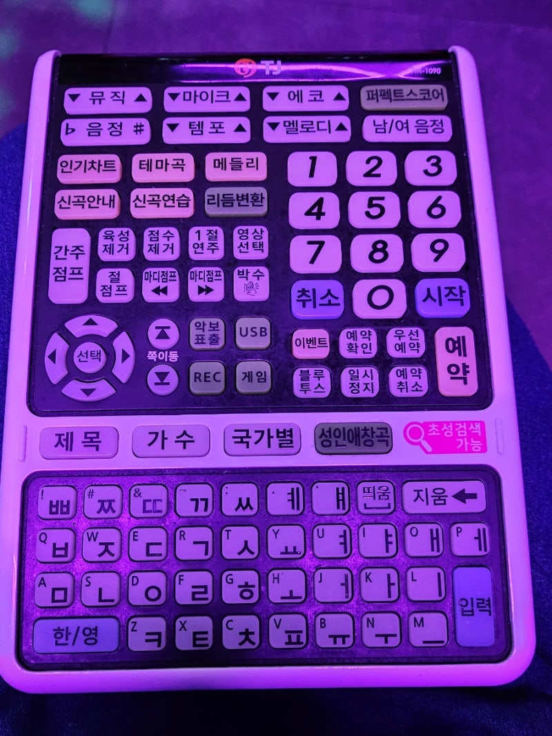 판타스틱 코인노래연습장] 일원동 코인노래방에 다녀온 후기 : 네이버 블로그