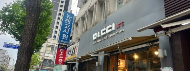  [꿀평 3/5점] 서울대입구역 베이커리 아띠85도씨베이커리 관악구청 주차정보