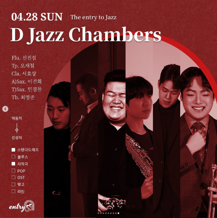  <D JAZZ CHAMBERS 디 재즈 체임버스> in 사당 재즈바, 엔트리55