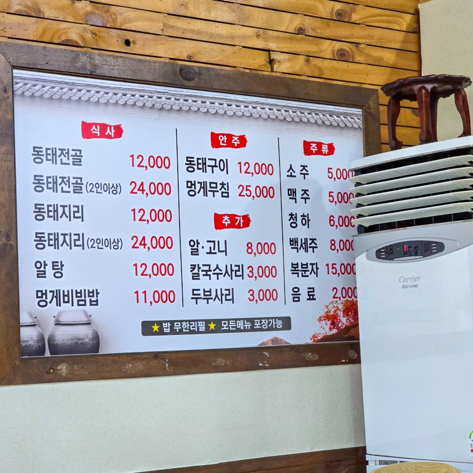 김희영동태밥상 사진 5