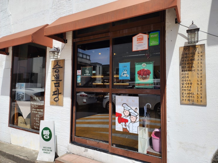  [제주빵집] 승쁨당 (일도점)