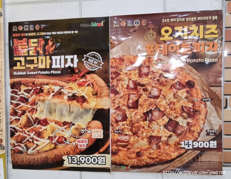 피자스쿨 수원천천점 사진 5