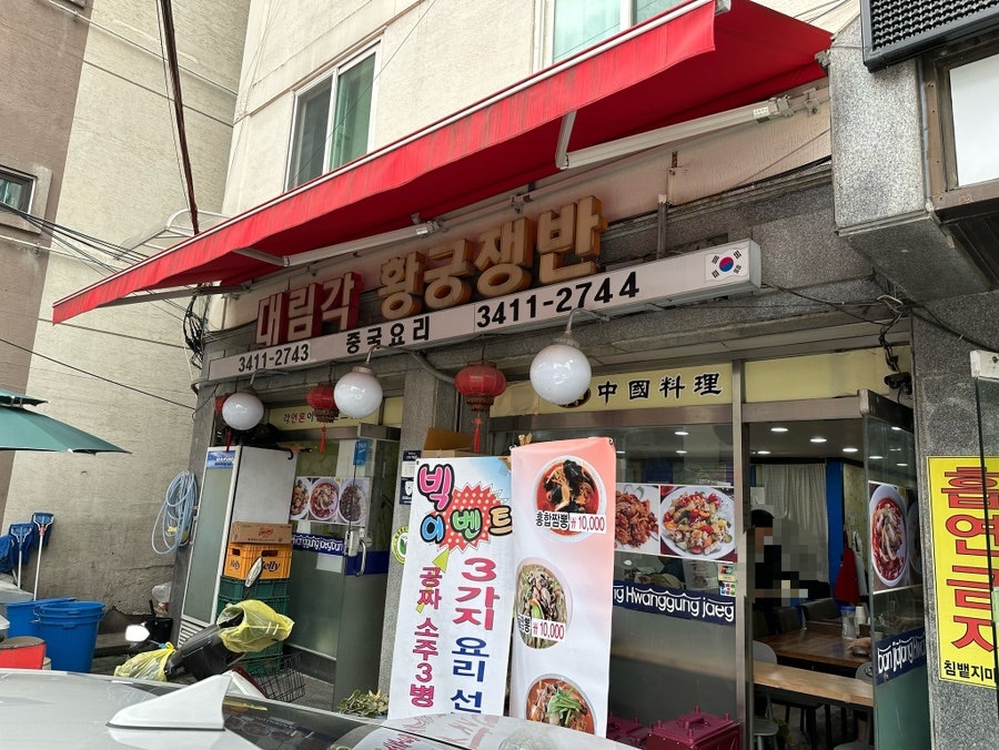 대림각황궁쟁반 사진 3