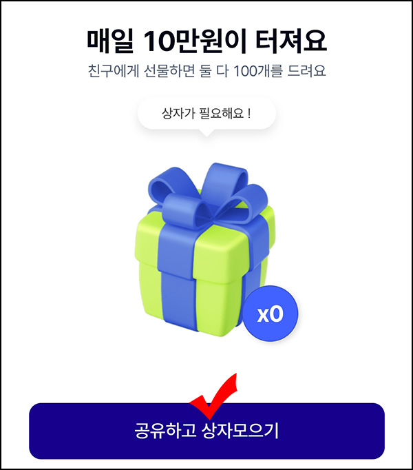 케이뱅크 행운상자 이벤트(랜덤 현금 20~10만원)즉당,댓글공유 케이뱅크 행운상자 이벤트(랜덤 현금 20~10만원)즉당,댓글공유