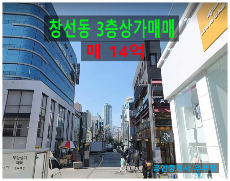  부산상가매매 남포동상권 리모델링한 3층추천매물