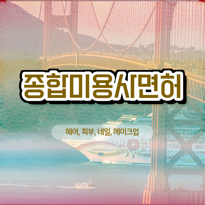  네일아트 연봉 , 네일샵 창업 ! 성공 후기 알아보기