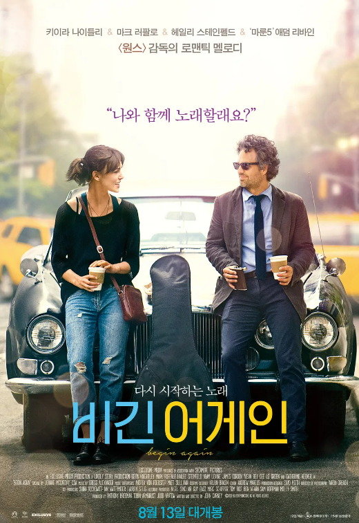  A higher Place - 비긴어게인 OST