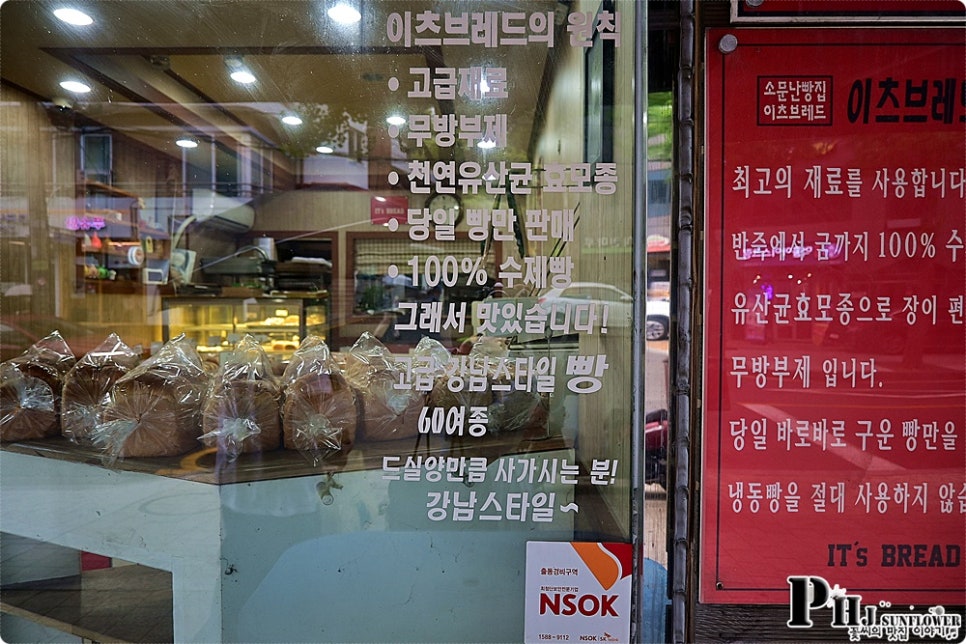 잇츠브레드 사진 2
