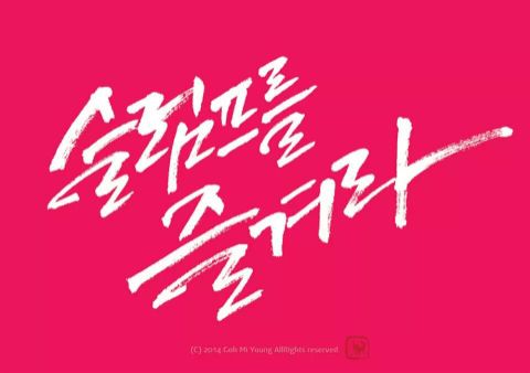   내 인생 좋아지고 있구나! 그 좋은 징조는 어디에서 어떻게 확인?