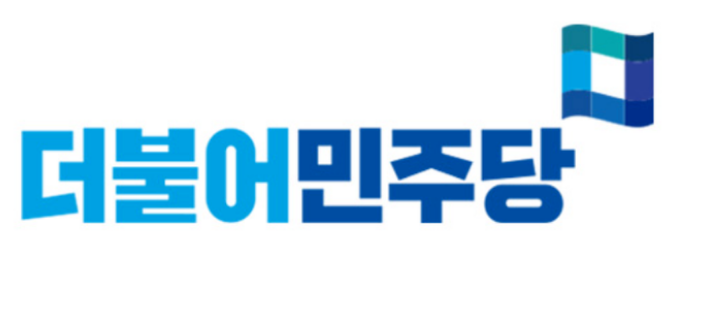 민주당 사무총장에 '친명' <b>김윤덕</b>, <b>정책위의장</b> <b>진성준</b> 임명