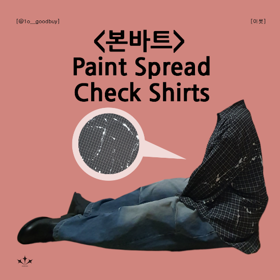  본바트 Paint Spread Check Shirts 페인트 체크 셔츠