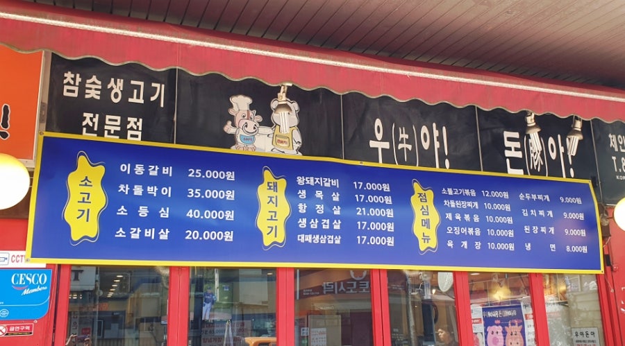 우야돈아 사진 2
