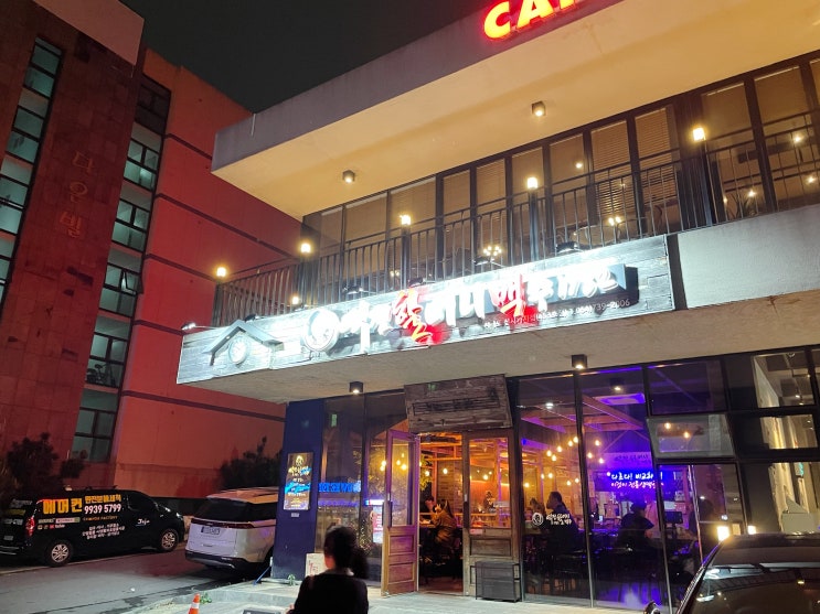  가볍게 한 잔 하고 싶을때 역전할머니맥주 서귀포신시가지점