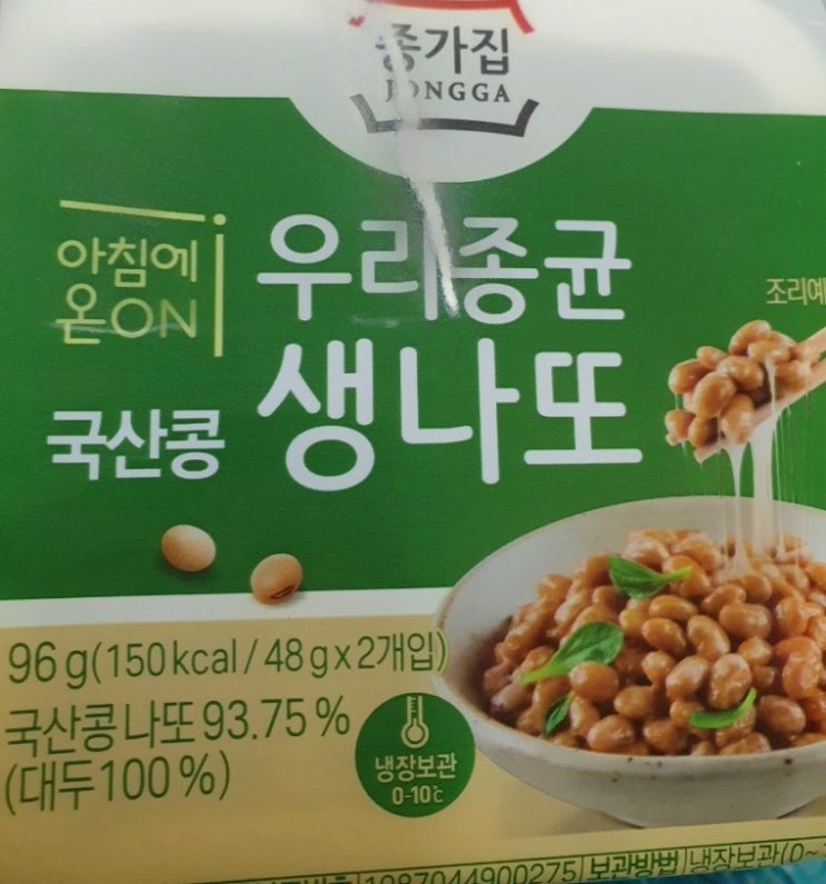 종가집 우리종균 국산콩 생나또 과민성대장증후군 환자 내돈내산 후기