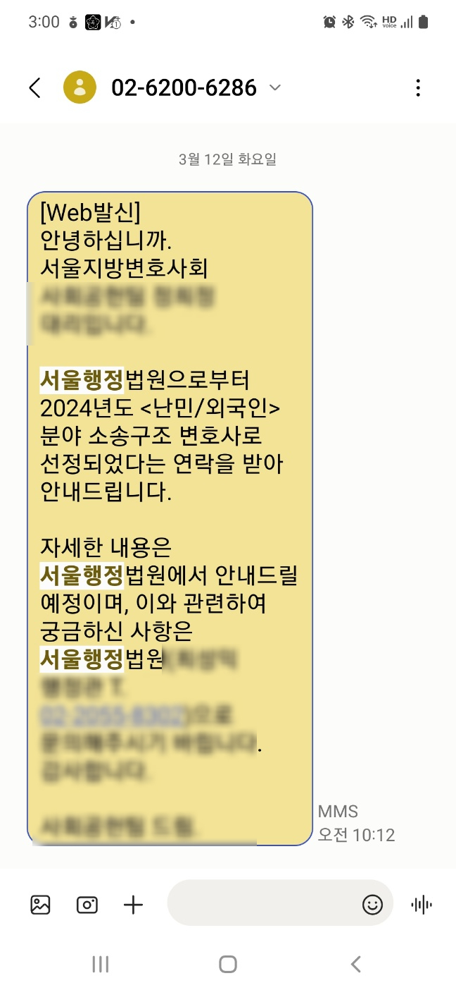  외국인 난민 행정소송 - 출입국 외국인 전문 변호사