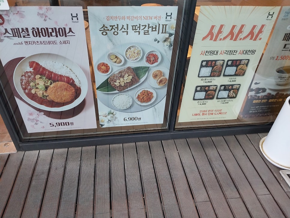 한솥도시락 문정지식산업센터점 사진 4