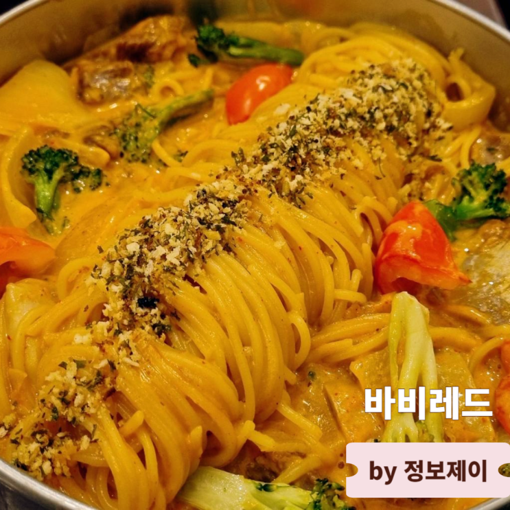  아이와 가기 좋은 하남 스타필드 맛집 바비레드 하남점