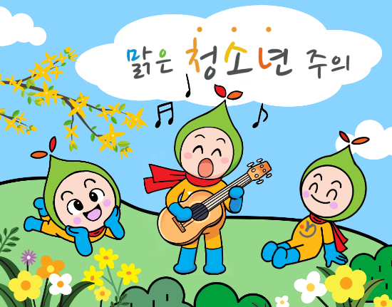  가톨릭아동청소년재단에 정기후원 신청했어요.