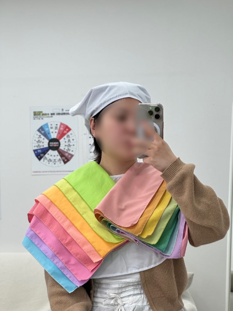  동탄 퍼스널컬러 주니크컬러 가을웜톤 진단 후기 20대 해볼만한 체험 추천
