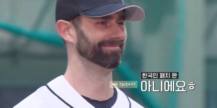 <b>최강야구</b> 시즌3 니퍼트 와이프 나선희 <b>트라이아웃</b> 송은범