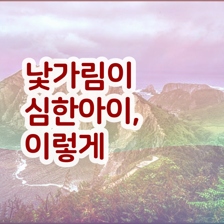  아동소통지도사 교육 , 아동소통지도사 자격증 비용없이 온라인으로 교육받고 합격한 후기 추천합니다