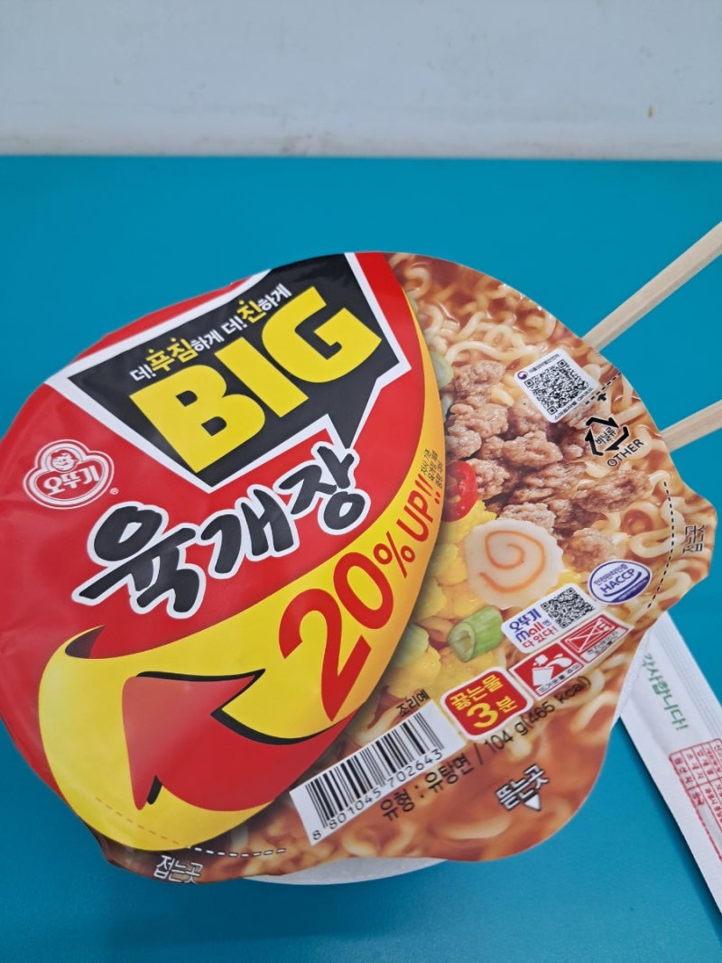 라면 용기 분리수거