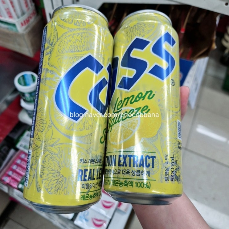 카스 레몬스퀴즈 달디단 레몬시럽맛 맥주 카스 레몬스퀴즈 달디단 레몬시럽맛 맥주