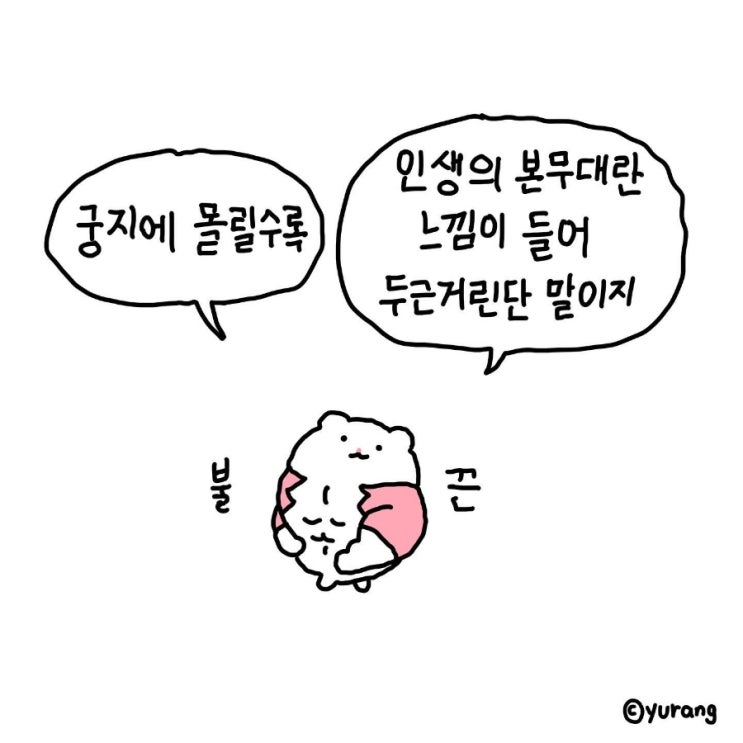  [30대 무경력 여자의 취업기] 공무원시험 포기하고 잘먹고 잘사는 사람이야기 2탄