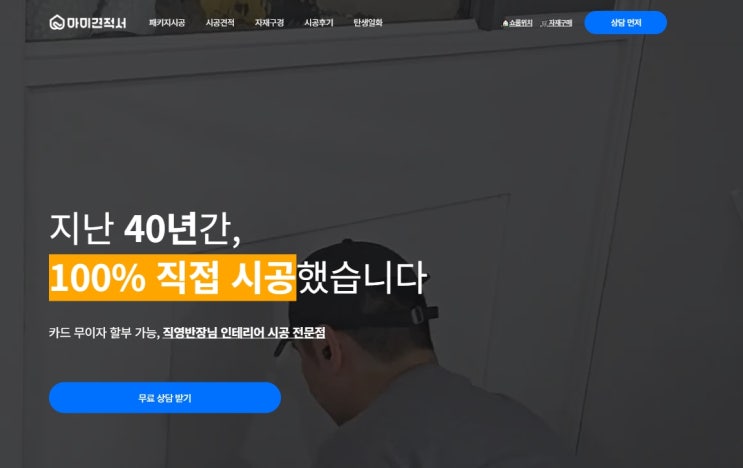 마루 견적 얼마? 시공비용 속시원하게 공개합니다 마루 견적 얼마? 시공비용 속시원하게 공개합니다