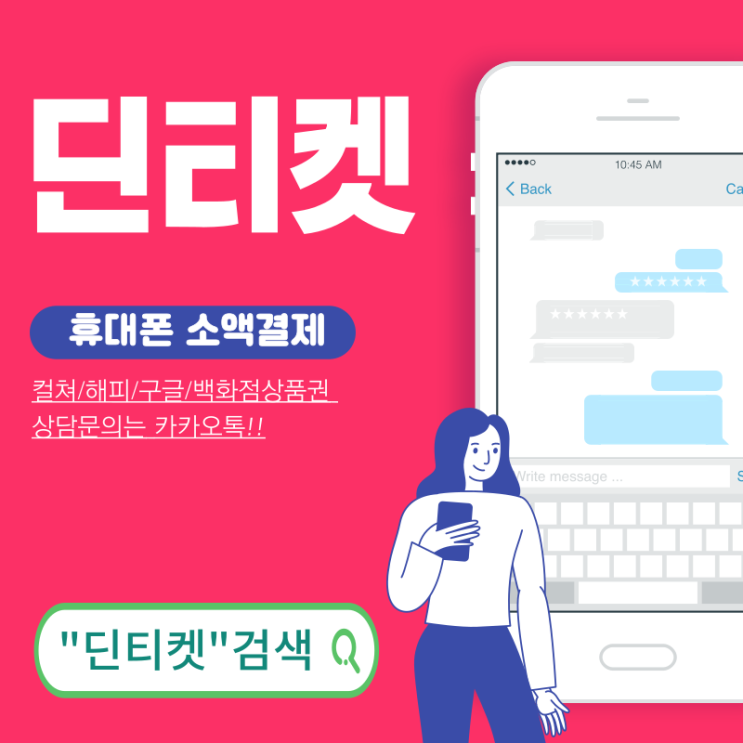 휴대폰 소액<b>결제</b> 업체 선택 시 참고사항