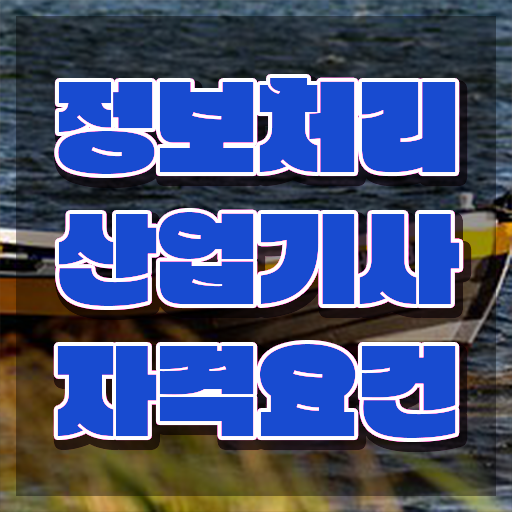 품질경영기사 일정 품질경영기사 시험자격 경력없는 고졸도 동영상 과정으로 4달만에 갖췄던 방법