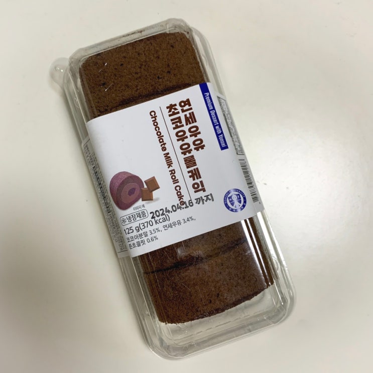  CU 연세우유 초코우유롤케익 후기 진하고 부드러운 편의점 초코빵
