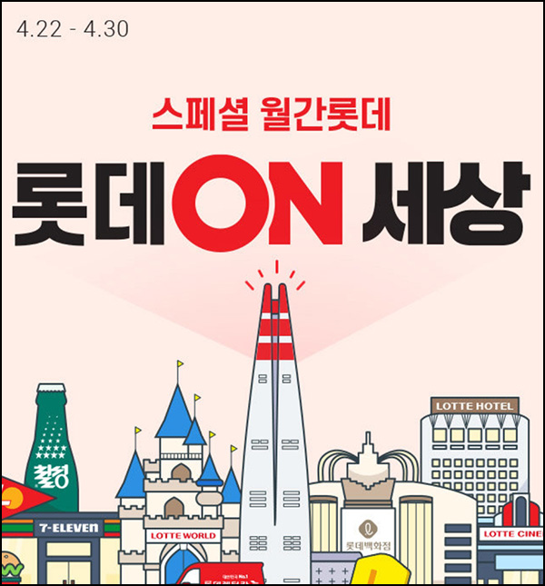 롯데온 무적쿠폰 2만이상(1만할인)오후9시~ & 맛장우 도시락 (2천원 4,000개)오전 10시~ 롯데온 무적쿠폰 2만이상(1만할인)오후9시~ & 맛장우 도시락 (2천원 4,000개)오전 10시~