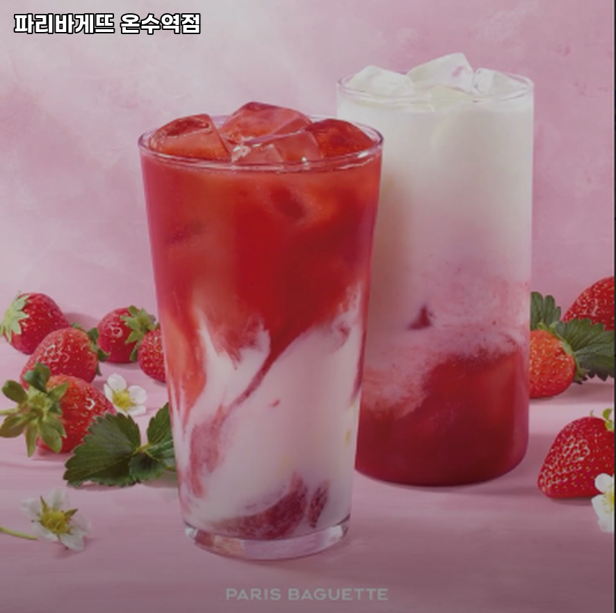 파리바게뜨 온수역점 사진 2