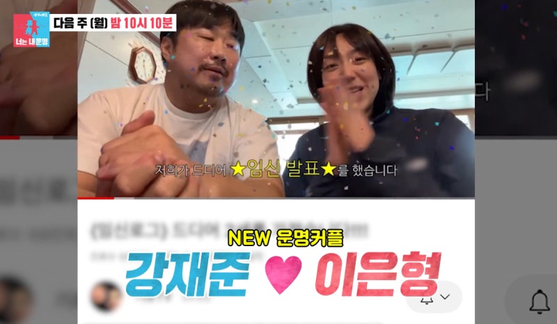 동상이몽 2·코미디언 부부 예비 엄빠 강재준·이은형·집·망원동 아파트·자궁근종·리즈·다....