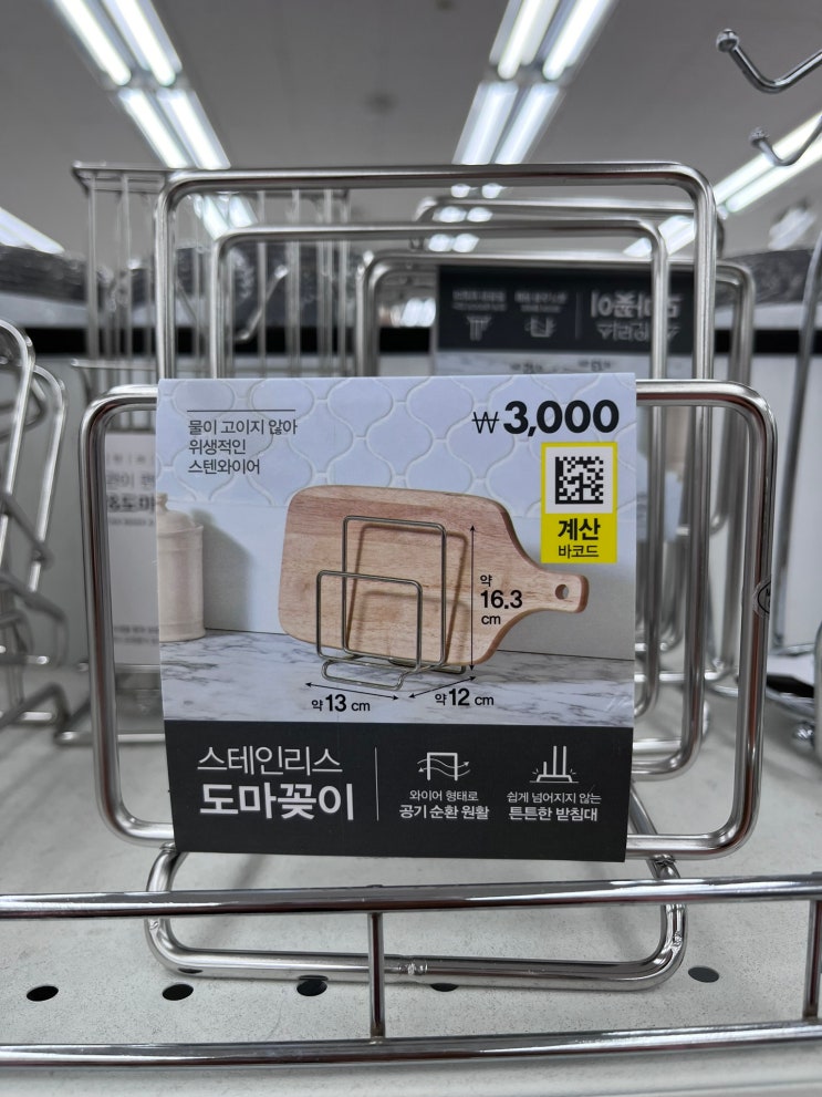  다이소 도마 꽂이로 만들어 보는 노트북 거치대