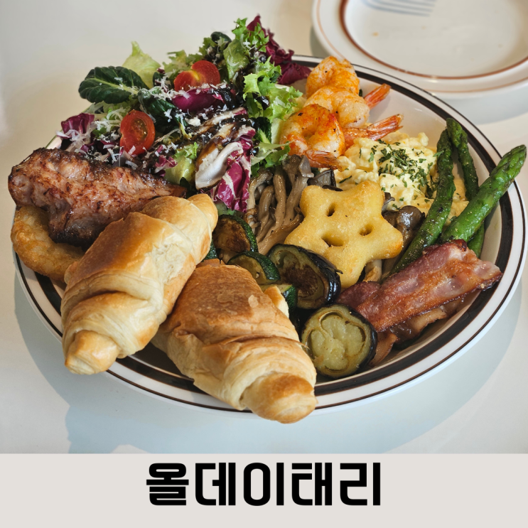  감각적인 인테리어, 아이와도 함께 즐길 수 있는 대전 브런치맛집, 올데이태리